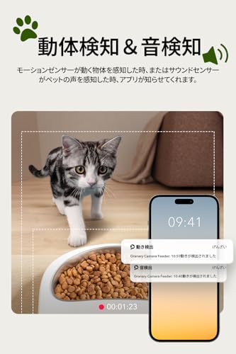 PETLIBRO 自動給餌器 猫 犬 カメラ付き 1080P スマホ遠隔操作 の商品画像 7