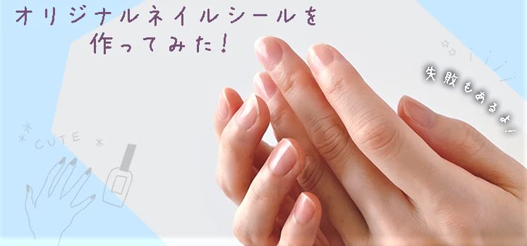 Amazon.co.jp: ネイルアート オリジナル ネイル 転写 シート ネイル