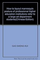 How to layout mannequin posture of professional higher education institutions refer to a large art department students(Chinese Edition) 7534017475 Book Cover