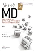 Hot MD (Korean Edition) 8964061136 Book Cover