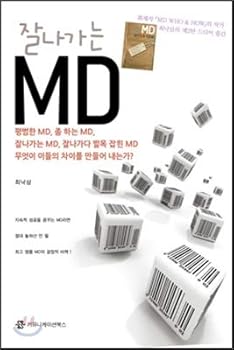 Paperback Hot MD (Korean Edition) [Korean] Book