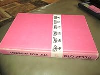 Hebrew for all: (Ivrit la'am) B0007F10AC Book Cover