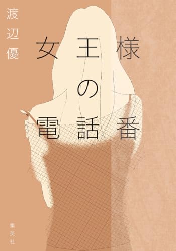 Amazon.com: Masaru Watanabe: books, biography, latest update