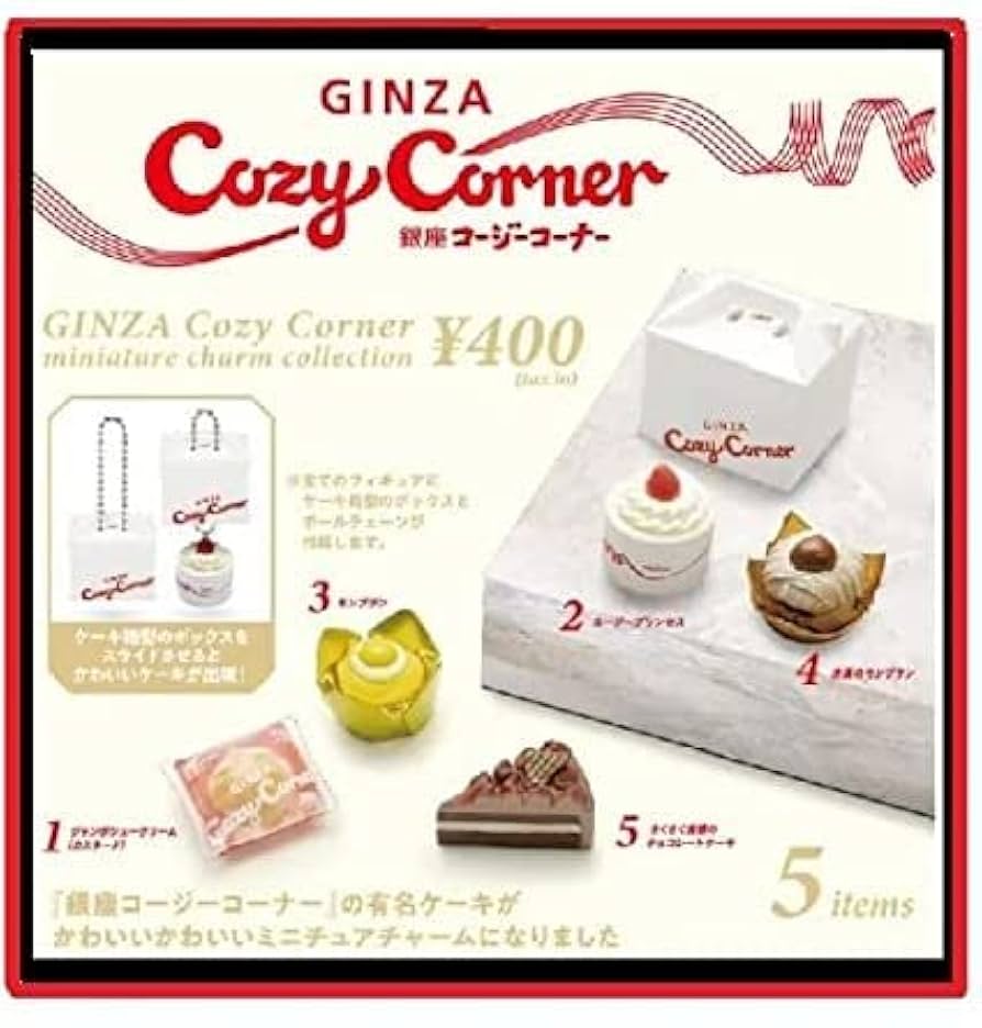 超激レア 非売品 銀座コージーコーナー コージーベア ぬいぐるみ 全2種セット 超激レア 非売品 銀座コージーコーナー コージーベア ぬいぐるみ