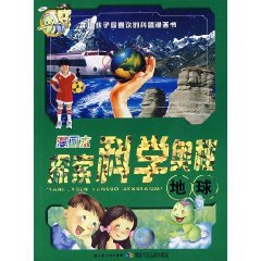 Paperback comics explore the scientific mysteries of this: Earth (Paperback) [Chinese] Book
