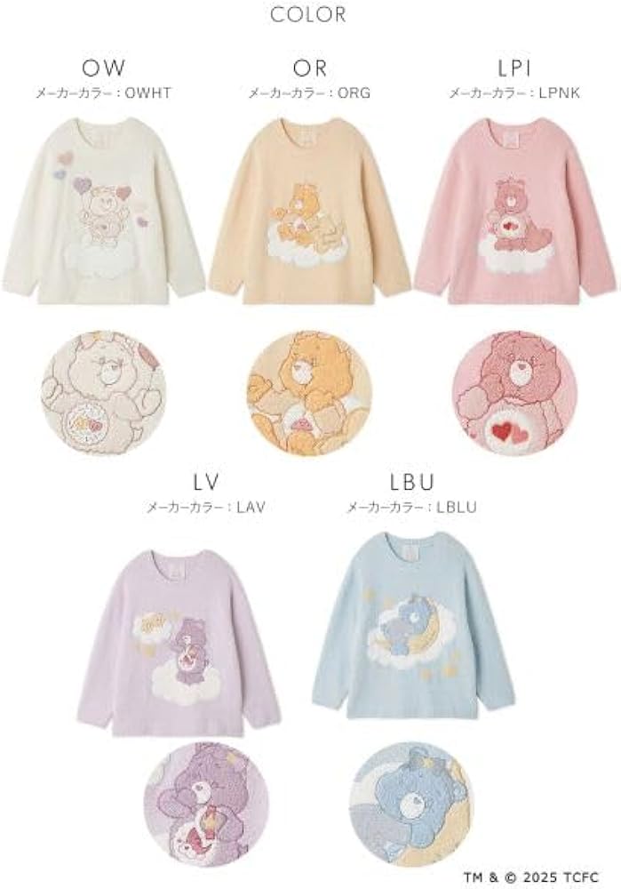 Amazon | スナイデルホーム Care Bears(TM) プルオーバー ケアベア