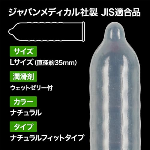 NLSコンドーム Lサイズ144個入(¥18/個) Lサイズ 無地 スキン 大容量 業務用 ジャパンメディカル ナチュラルカラー 無印 シンプル - 画像5