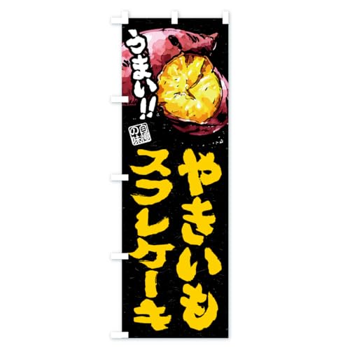 �₫�����X�t���P�[�L �̂ڂ�� �T�C�Y�I�ׂ܂�(�X����45x180cm ���`�`) A73P_CT �O�b�Y�v��/GoodsPro