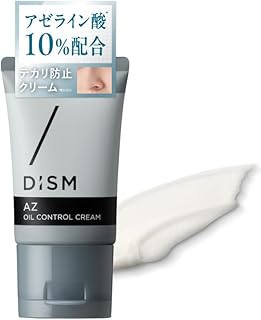 岩田剛典アンバサダー DISM ディズム AZオイルコントロールクリーム 美容クリーム アゼライン酸 テカリ防止 パウダー 美容液発想 20g 約2か月分