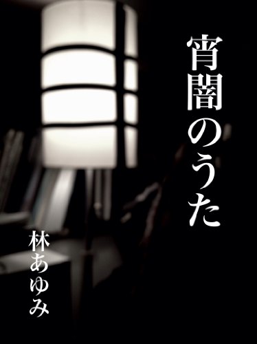 香道のあゆみ