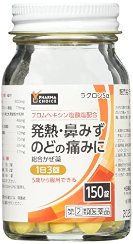 【Amazon.co.jp 限定】【指定第2類医薬品】PHARMA CHOICE ラクロンSα 150錠