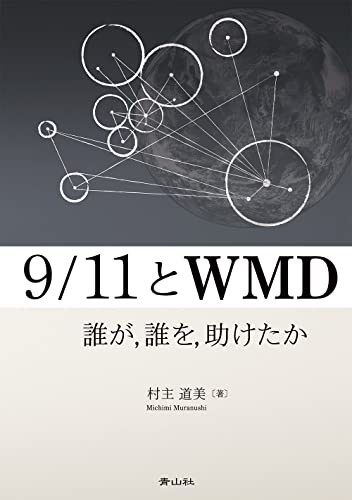 戦後５０年とこれからの日本（にっぽん） 読売論壇新人賞入選論文集’９５/読売新聞社/桜田淳