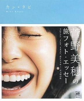 Tankobon Hardcover kantabi Kanno Miho Book