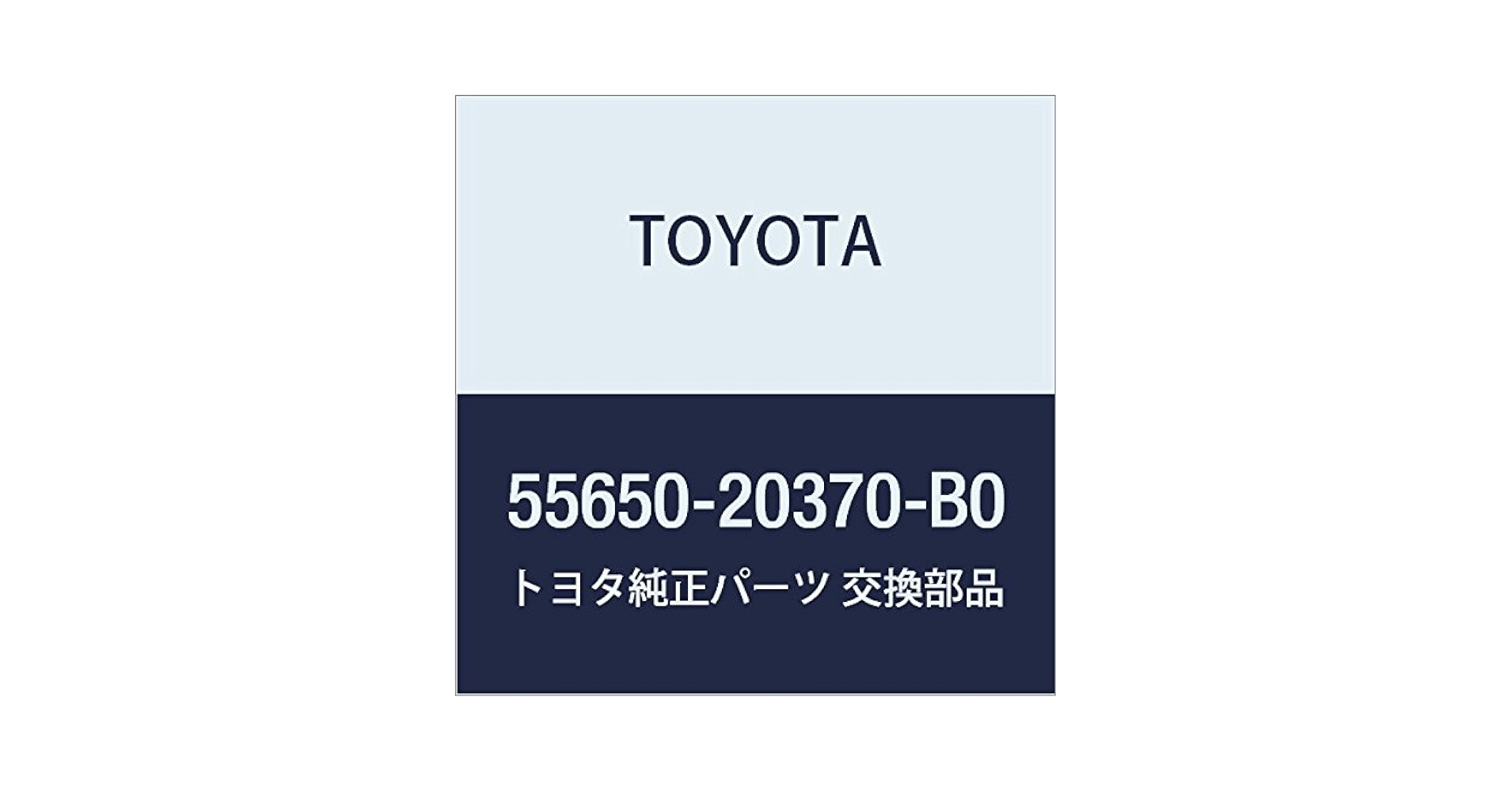 はる。様 55650)インストルメントパネル レジスタASSY NO.2 トヨタ トヨタ