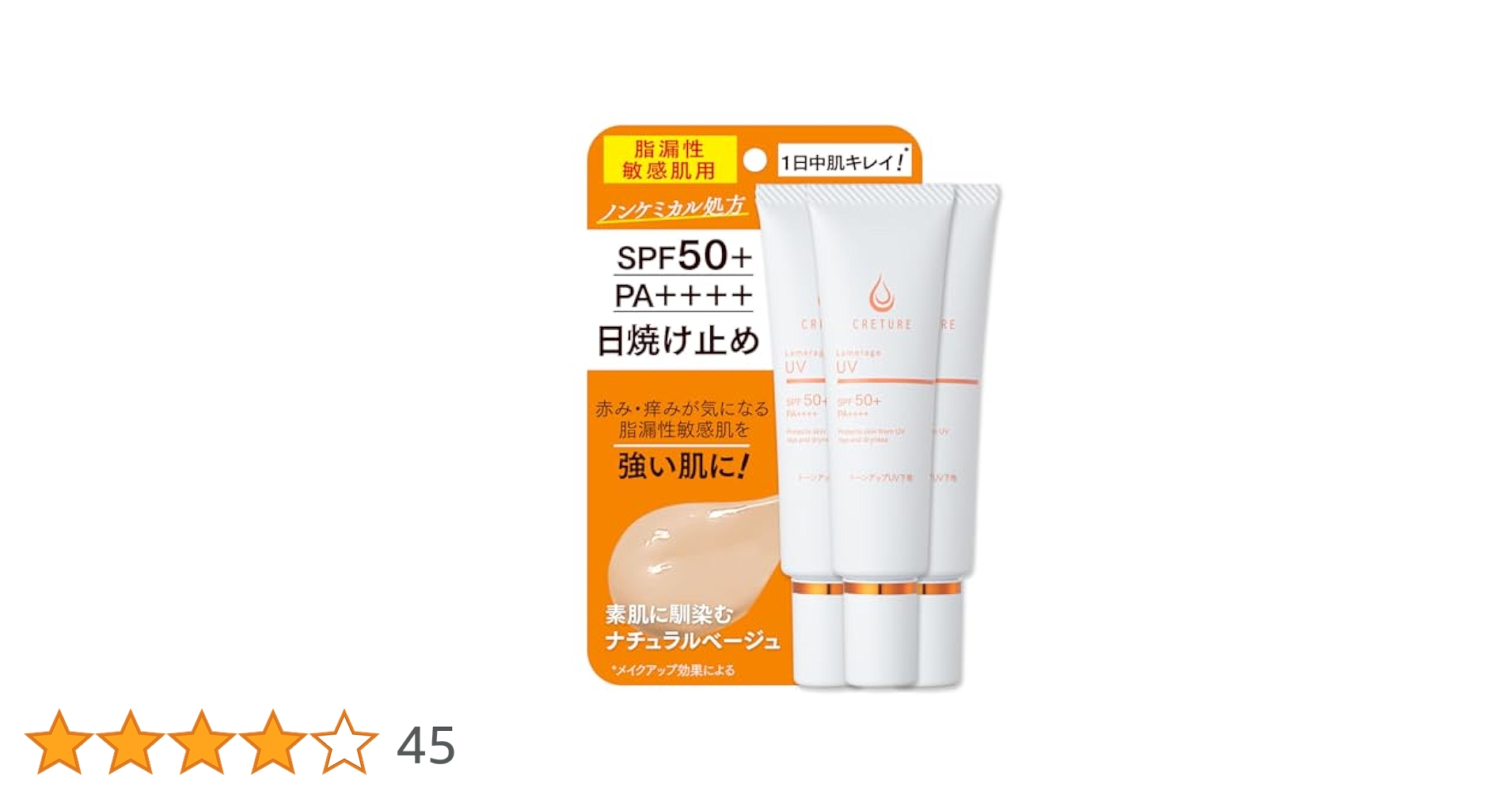 CRETURE ラメラージュUV 30g×2個 CRETURE ラメラージュUV 30g×2個 クレチュールラメラージュUV