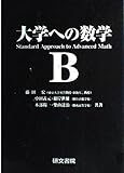 西南部九州二型アクセントの研究   /勉誠出版/木部暢子（単行本） 西南部九州ニ型アクセントの研究 [978-4-585-10065-2] - 18,480