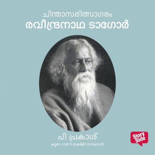 Chinthasarithsagaram Rabindranath Tagore cover art
