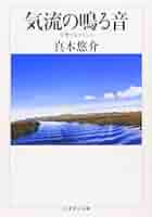 気流のなる音 / うつくしい道をしずかに歩く/ 自我の起源 真木悠介 見田宗介 気流のなる音 / うつくしい道をしずかに歩く/ 自我の起源 真木