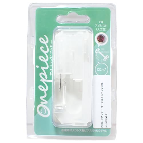 Piena セイフティピアッサー 医療用ステンレス製ピアッサー 16G 有効軸8mm 誕生石 金属アレルギー対応 片耳用 1個売り (アメジスト)