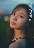 乃木坂46 梅澤美波 2nd写真集 透明な覚悟 製品画像:3位