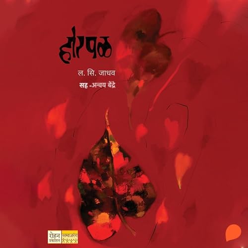 Page de couverture de Horpal