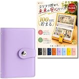 【日本が誇るビジネス大賞】 Chicer お札 貯金箱 【100万円貯まる貯金箱】 札専用 コンパクトサイズ 災害グッズ (パープル,ロック無し)