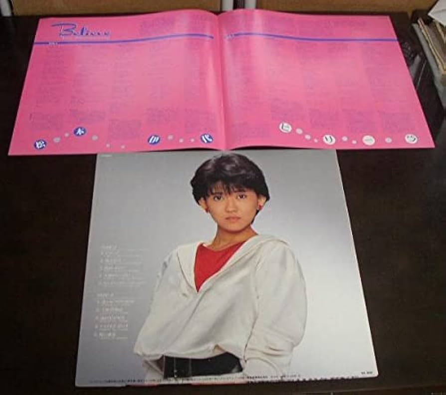 Amazon.co.jp: 松本伊代BELIEVE ビリーヴLP!! 商品管理番号