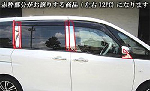 セレナ C26系 12p フルセット 日本製ブラックメッキステンレスピラー セレナ C26系 12p フルセット 日本製ブラックメッキステンレス