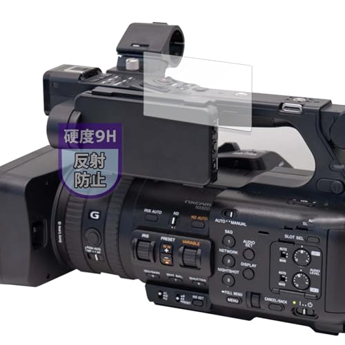 MotoMoto フィルム SONY PXW-Z200 / HXR-NX800 用 9H (強化ガラス 同等の高硬度) 保護フィルム 反射低減 日本製