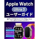 Apple Watch Ultra 3 ユーザーガイド: 初心者とシニアのためのステップバイステップ手引き——スマート機能・プロのコツ・隠れワザでスマートウォッチを設定・カスタマイズし、毎日のウェルネスまでしっかりサポート