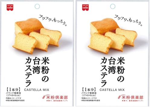 共立食品 米粉の台湾カステラミックス 80g (× 2)