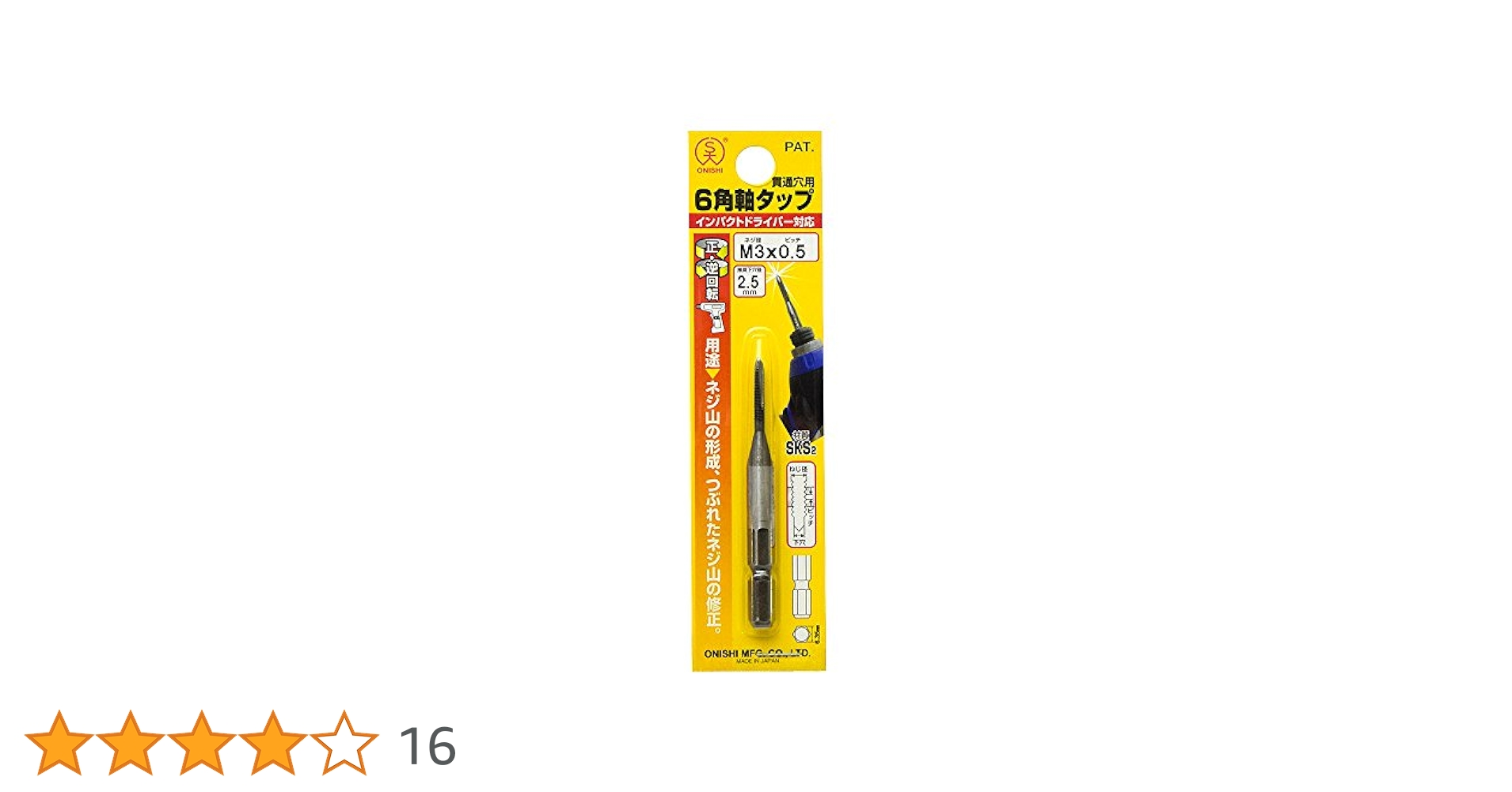 テクノダッド　タップ6個入り Amazon.co.jp: 大西工業 6角軸タップ（NO．28） M3×0．5