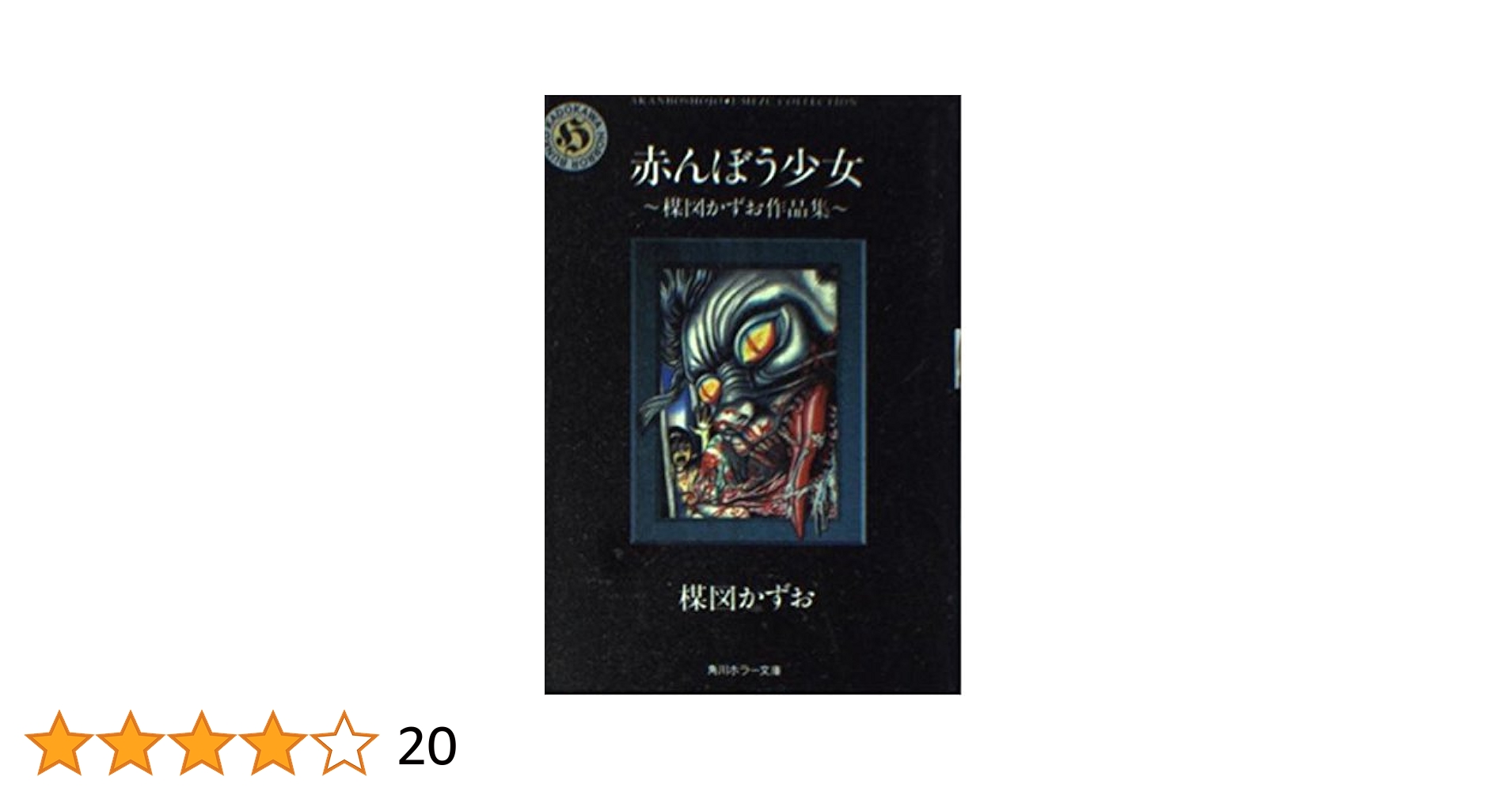 坊ちゃん　全２巻　双葉社　初版　名作アニメ図書館 坊ちゃん 全2巻 双葉社 初版 名作アニメ図書館 - メルカリ