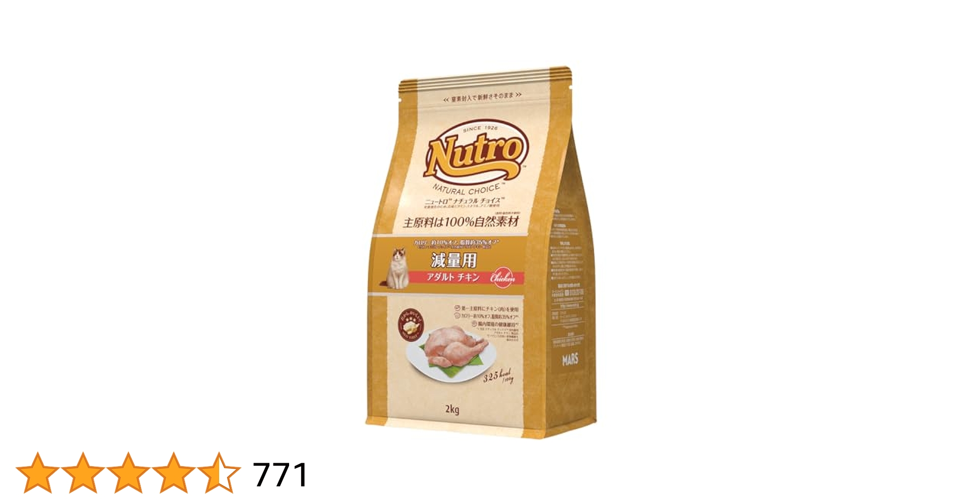 Nutro アダルトチキン 3kg×4袋 ナチュラルチョイス ニュートロ ナチュラルチョイス スペシャルケア 食にこだわる猫