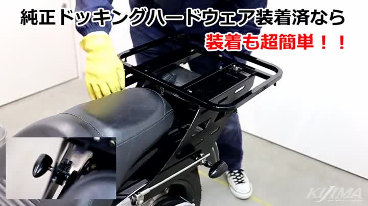 Amazon.co.jp: キジマ(Kijima) バイクパーツ リアキャリア