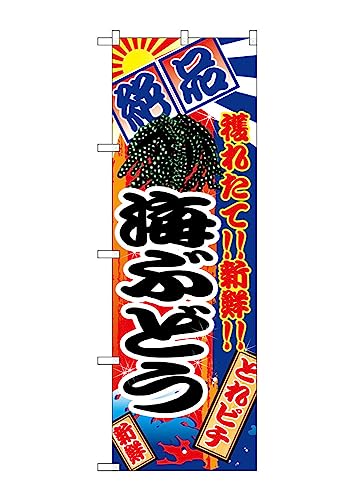 ̂ڂ艮H[ ̂ڂ 2682 CԂǂ W600×H1800mm 1  OO ɐ 󒍐Yi