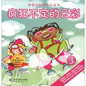 Paperback Crazy uncertain clouds [Chinese] Book