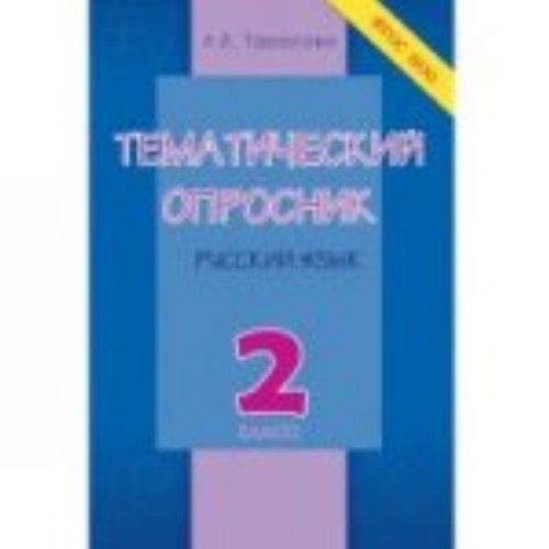 Amazon.fr - Matematika. Blits-samokontrol dlja devochek. 1 klass. Chast ...