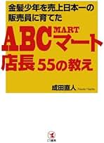 Amazon.co.jp: 成田直人: 本