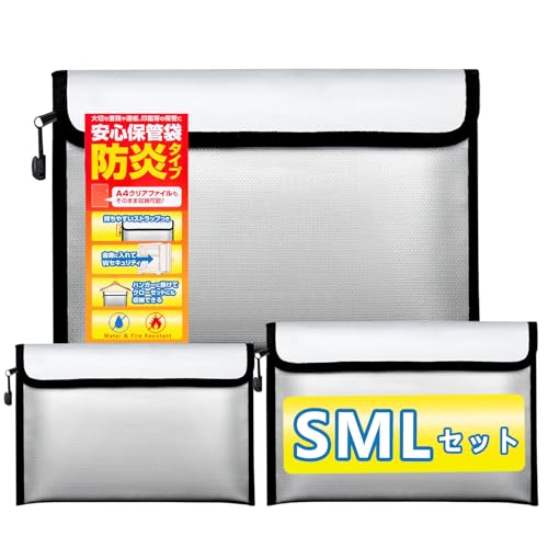 耐火バッグ 耐火ケース 防火袋 耐火金庫 耐火収納ケース パスポート用 A4サイズ対応