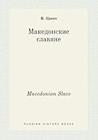 Macedonian Slavs 5519404186 Book Cover