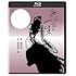 無法松の一生 4Kデジタル修復版(Blu-ray)