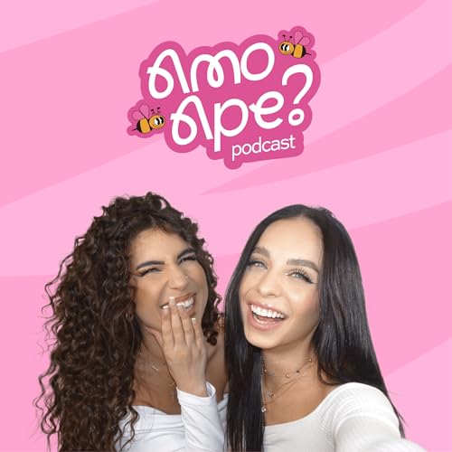 50 SFUMATURE DI GRIGIO - AMO APE? S3 Ep.27