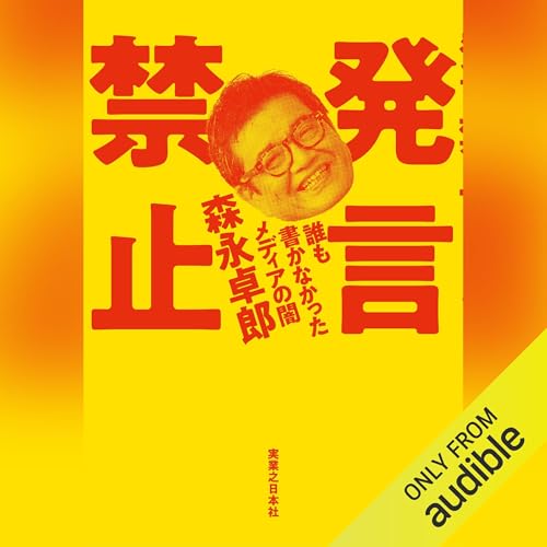 Amazon.co.jp: ザイム真理教――それは信者8000万人の巨大カルト