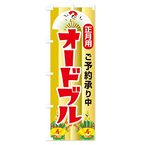 �I�[�h�u���E���������E�p�[�e�B�[ �̂ڂ�� �T�C�Y�I�ׂ܂�(�n�[�t30x90cm ���`�`) 39NS_AH �O�b�Y�v��/GoodsPro