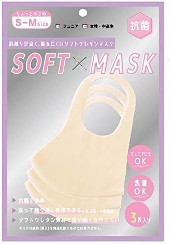 Amazon Co Jp カミオジャパン Soft Mask ソフトウレタンマスク 3枚入 S クリーム ドラッグストア