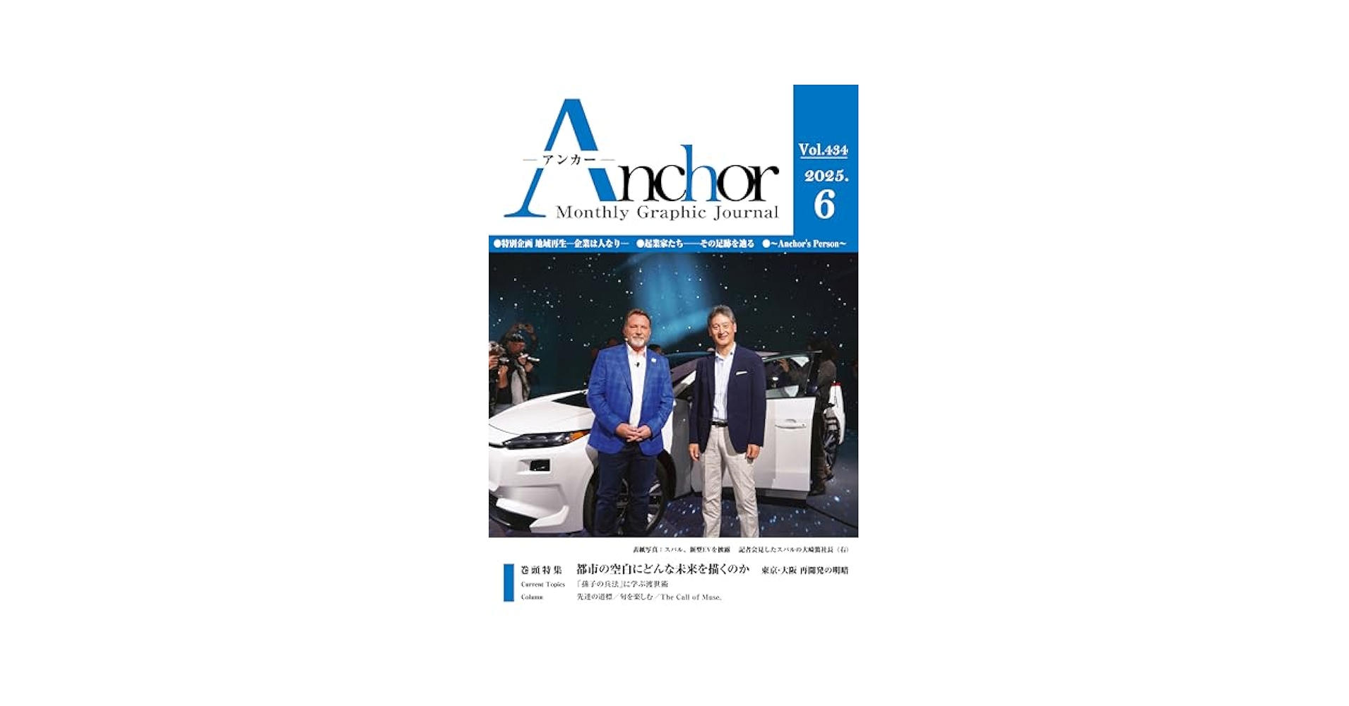 月刊 Anchor(アンカー) 2019-10月号 Amazon.co.jp: 月刊 Anchor（アンカー）2019-10月号 eBook