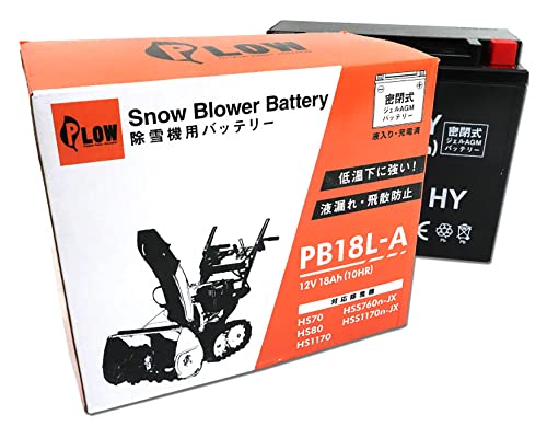 ホンダ除雪機　HS80JSセル付き　バッテリー新品　シーズンオフ価格値下げ 除雪機用バッテリー YB18L-A HS70/80/1170 HSS1170n（J,JX）HSS760n