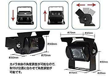 Amazon | 7インチモニター＋バックカメラセット PRO 12V/24V兼用