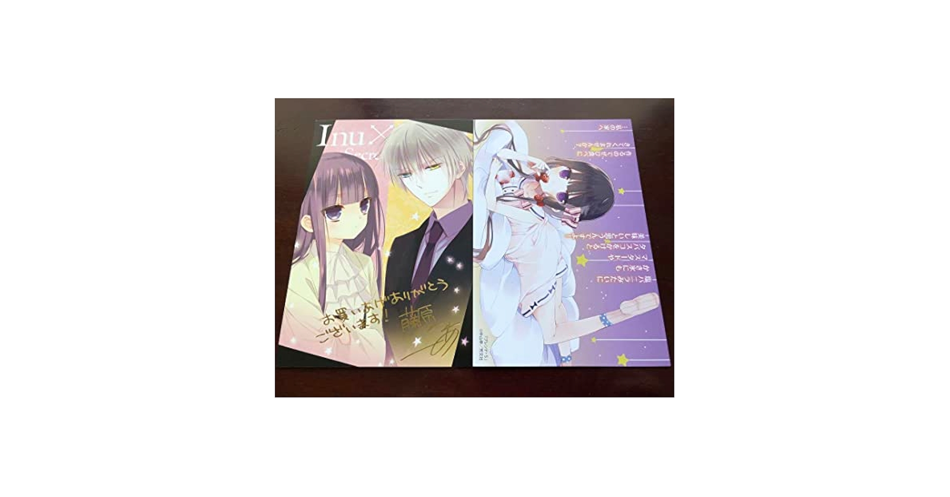 Amazon | 妖狐×僕SS いぬぼくシークレットサービス ポストカード